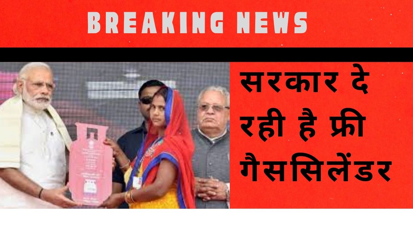 PM Ujjwala Yojana 3.0