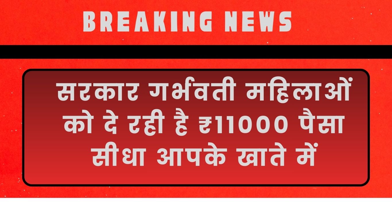 प्रधानमंत्री मातृ वंदना योजना 2026: गर्भवती महिलाओं के लिए पूरी जानकारी