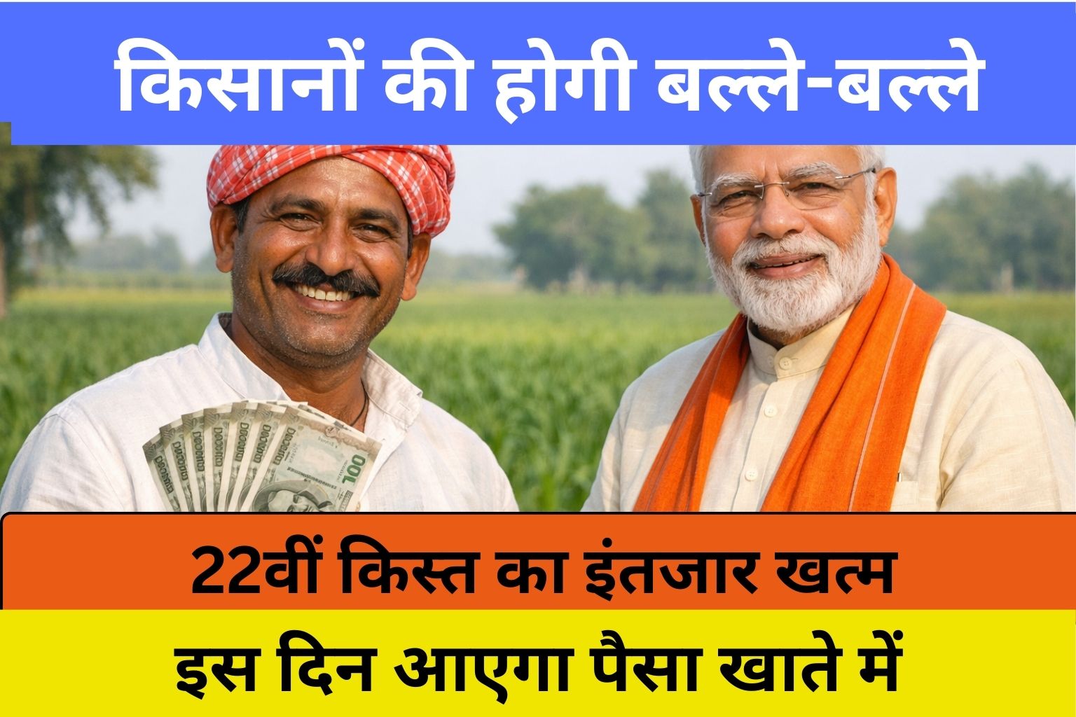 PM Kisan 22nd Installment 2026 ₹2000 payment date farmers bank account update