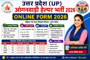 UP Anganwadi Helper Online Form 2026